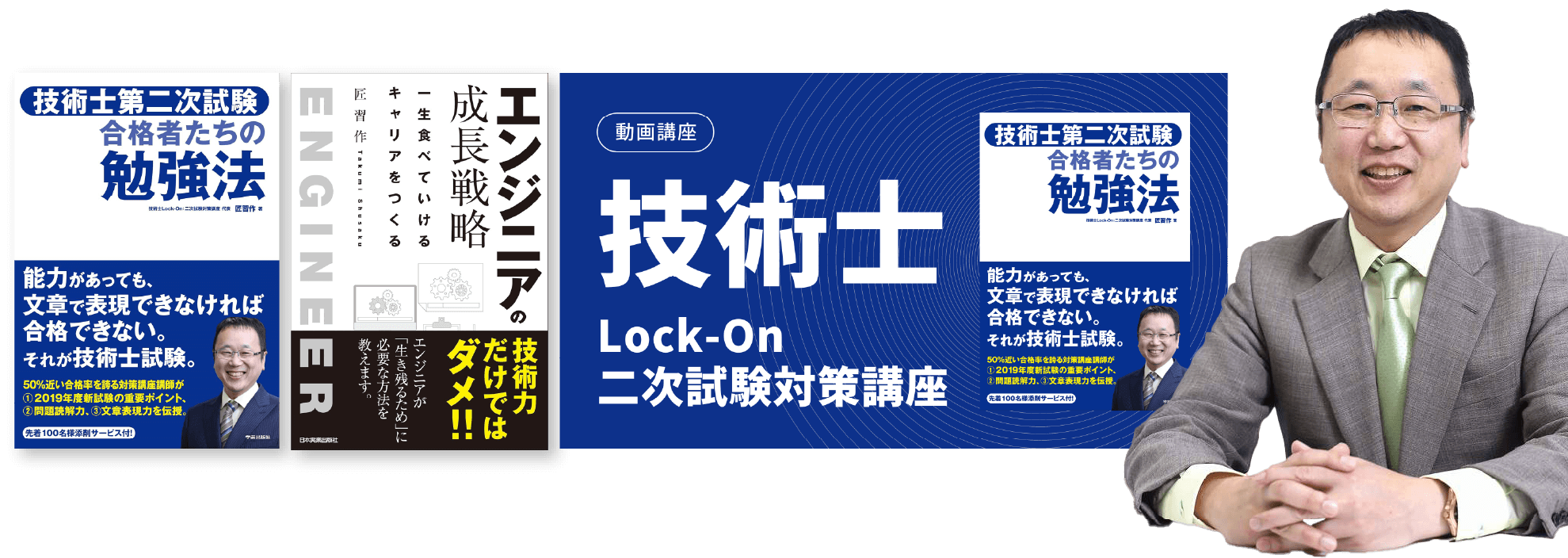 著書・オンライン講座