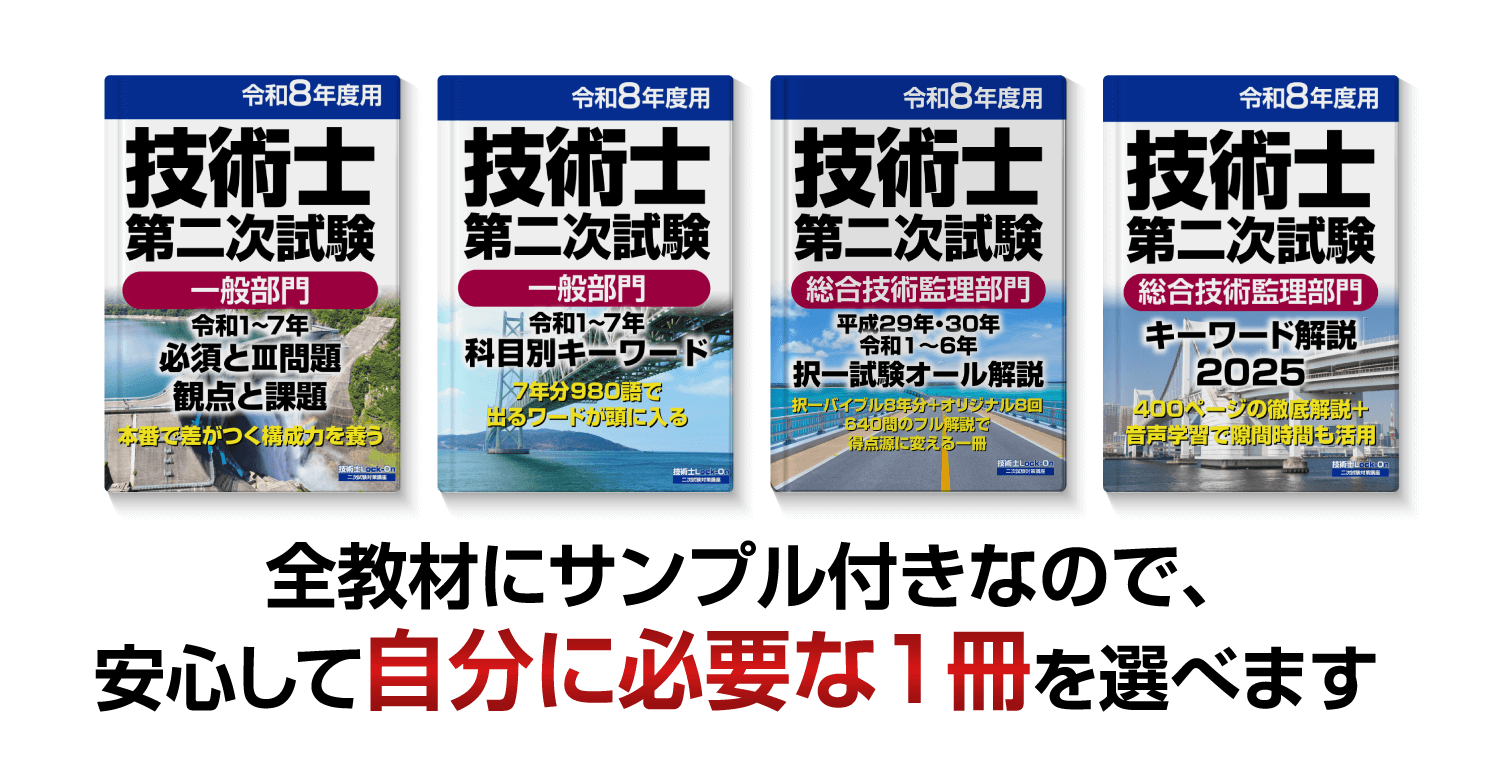 全教材にサンプル付きなので、自分に必要な１冊を選べます